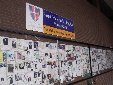 Wall of Remembrance